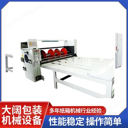 大阔纸箱设备 半自动印刷机 高速水墨印刷机 双色开槽机