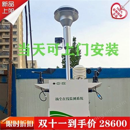 北京可安装扬尘检测仪工地颗粒物TSP粉尘PM2.5PM10在线监测系统