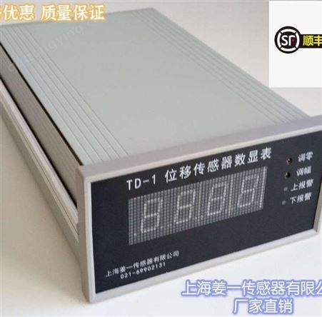 TDZ-1位移传感器 上海姜一传感器