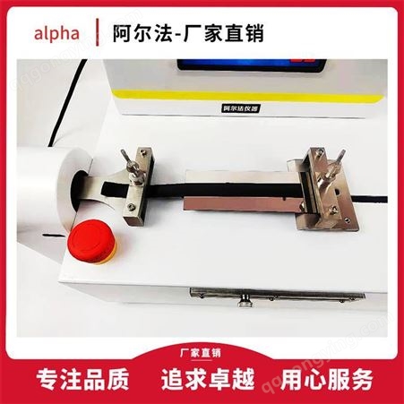 剥离力测试设备 胶带剥离强度试验机 胶粘带检测仪 阿尔法仪器