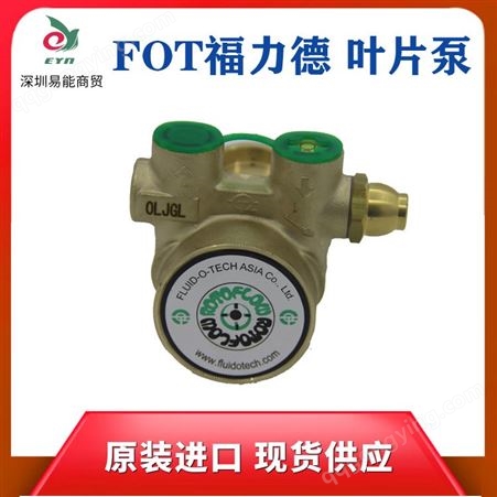 PO230供应增压泵 液体增压泵 PROCON循环泵 意大利福力德叶片泵