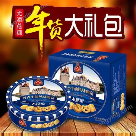 唐人福无糖饼干 曲奇饼干铁罐装 无糖饼干礼盒