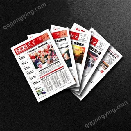 企业宣传报纸印刷 报纸设计印刷 出版社报纸印刷 欢迎定制