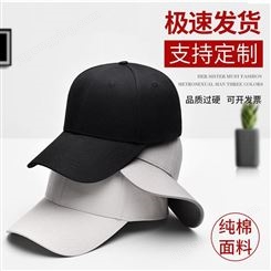 经典新款纯色广告帽 可调节不变形帽子定做LOGO