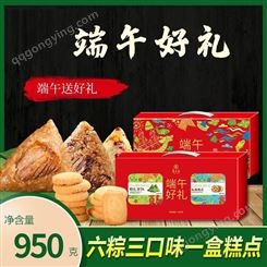 端午节粽子礼盒定制厂家 粽子食品礼品批发 节日礼品定制方案