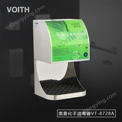 VOITH福伊特不锈钢自动手消毒器VT-8728A