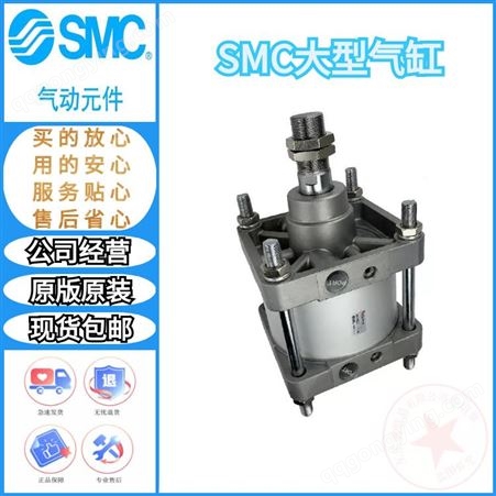 进口SMC标准大型气缸CS1/CDS1LN160-900 CDS1LN160-1000 包邮