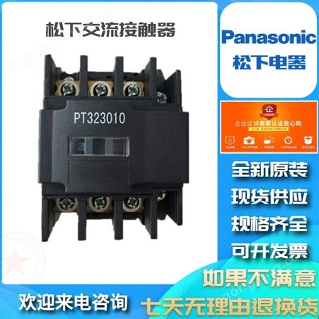 Panasonic松下 FC-35 交流接触器 AC220V 小型接触器