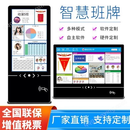 北京21.5寸校园电子班牌 智慧校园排课电容显示屏 刷卡考勤一体机软件