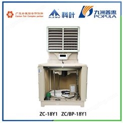 九洲普惠工业水冷环保空调 湿帘冷风机