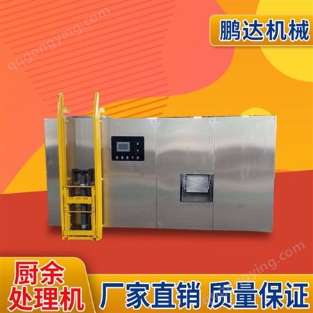 武汉大型厨余处理机 垃圾分类便宜的厨余垃圾处理机