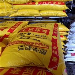 辽宁工业尿素 沈阳农业尿素 晶体尿素颗粒尿素 氮肥复合肥料厂家 大量供应批发价
