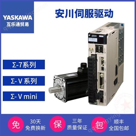 安川伺服驱动器单元100w SGD7S-R90A10A三年
