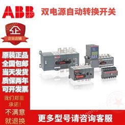 ABB 双电源转换开关 DPT250-CB010 R250 4P3P 双电源转换器