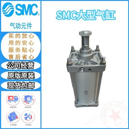 日本SMC大型气缸CDS2F140-250 CDS2F140-300 CDS2F140-350可包邮