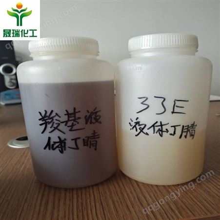 LNBR液体 用于树脂改性及胶粘剂材料 液体丁腈橡胶