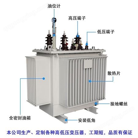 温州同迈 S13-80KVA油浸式配电变压器10KV变0.4KV全密封通用节能电力变压器