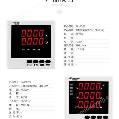 PA100-9S传感器 多功能数显屏 电压表 民熔 PA100-9S 频率表 带电显示装置 浙江