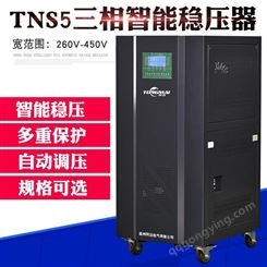 同迈TNS5-50KVA三相全自动稳压器50KVA高精度稳压器 智能交流380V印刷机激光机