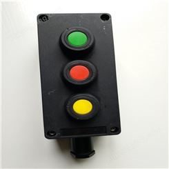 防爆防腐主令控制器BZA8060-A3 蘑菇头旋钮定做 急停按钮盒