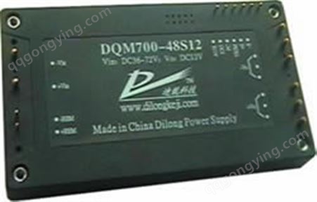 300W DQM 全砖基板系列 引针焊接DC-DC电源模块电源