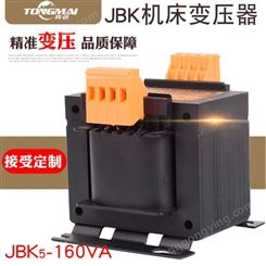同迈JBK5-160VA数控机床控制隔离变压器400V 380V转220V 24V12V