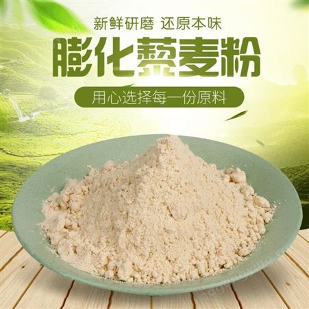 膨化藜麦粉 供应食品级藜麦粉之膨化藜麦粉 赢特厂家直供批发