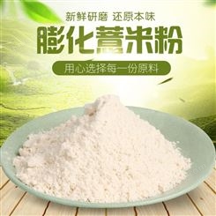 膨化薏米粉厂家供应薏米粉 低温烘培谷物复合供应商