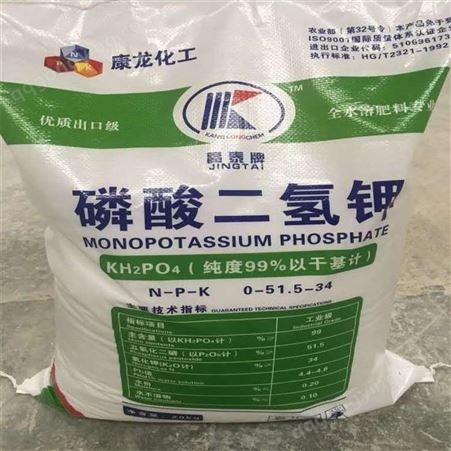 磷酸二氢钾水处理专用缓冲培养剂农用钾肥厂家批发
