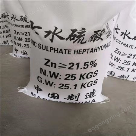 硫酸锌工业级 农业级 七水硫酸锌批发价格