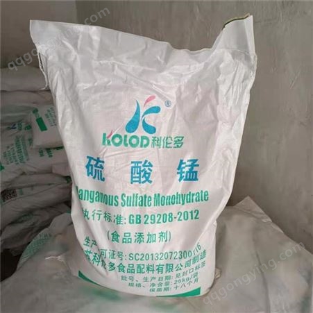 厂家生产 硫酸锰 万鼎硫酸锰食品级 含量百分之99硫酸锰 欢迎咨询