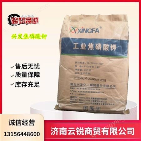 焦磷酸钾 焦磷酸四钾 添加剂 洗涤助剂 25kg/袋