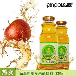 河南饮料厂 苹果醋 海天 苹果醋饮料 饮料批发 苹果浓缩汁