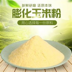 膨化玉米粉 五谷杂粮玉米粉 玉米粉面制品 25kg公斤散装