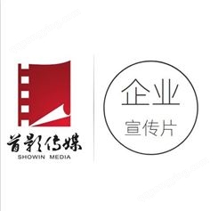 广州视频剪辑公司 工程记录宣传片制作  全面 专业的一站式影视内容制作商和出品商