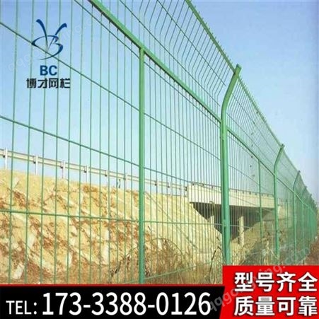 420博才供应 高速公路护栏网 框架护栏网 厂区围栏 养殖围栏 防护网 生产厂家