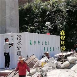 获取2022一体化污水处理设备价格请电话咨询柳州鑫煌厂家