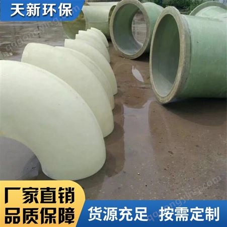 通风管道 江苏玻璃钢风管厂家大量供应 玻璃钢风管定制