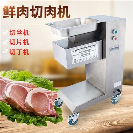 欣加特XJT-EA牛肚切片机全自动切鲜肉片机全不锈钢切肉片肉丝机
