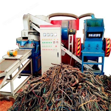 废家电线粉铜米设备  600型干式杂铜线破碎机 废铜线加工处理设备