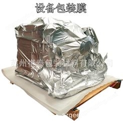 镀铝编织膜复合卷材镀铝膜编织布机器立体袋包装材料镀铝编织卷膜