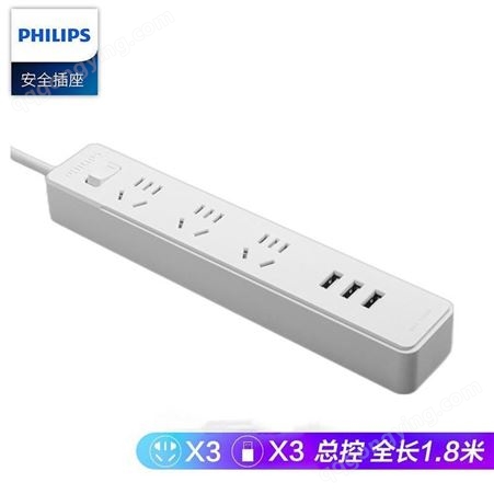 飞利浦USB插座/插排/多孔多功能插线板/排插/总控家用带线接线板-SPB4330WA