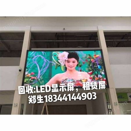 多规格北京LED显示屏回收_回收P3LED显示屏_回收P4LED显示屏_回收P5LED显示屏