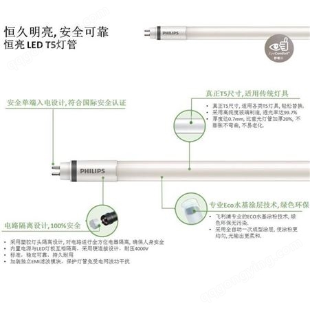 飞利浦LEDT5灯管家用日光灯格栅灯经济型节能灯8W18W直管长条灯管0.6米1.2米日光灯管0.6m-8W-5只装 白光6500K