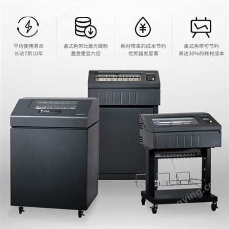 普印力P8006H/P8PH6 高速行式打印机 中文架式机 每分钟可打印600行（需预订） 打印机(1年保)
