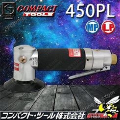 原装 日本COMPACT（康柏特）450PL 气动抛光机/磨光机