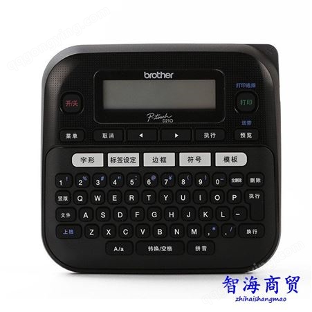 郑州智海兄弟标签机PT-D210小型便携式家用迷你条码机