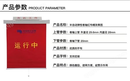 浩玖科技批量生产电力警示红布幔运行设备卷轴式磁吸式半制动收缩