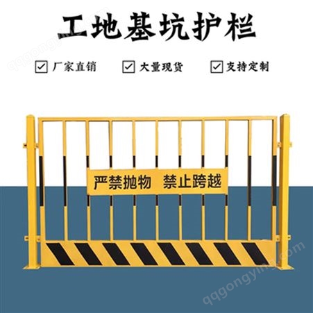 基坑护栏 网片临边建筑防护栏杆 工程临边隔离网栏杆厂