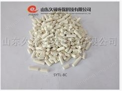 SYTL-8C高温氧化锌脱硫剂 环保净化剂系列 山东久硕